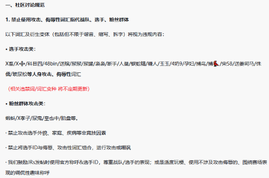虎扑新规封禁引战词汇，玩家高呼支持背后竟有隐忧官方正版下载 - 极玩家