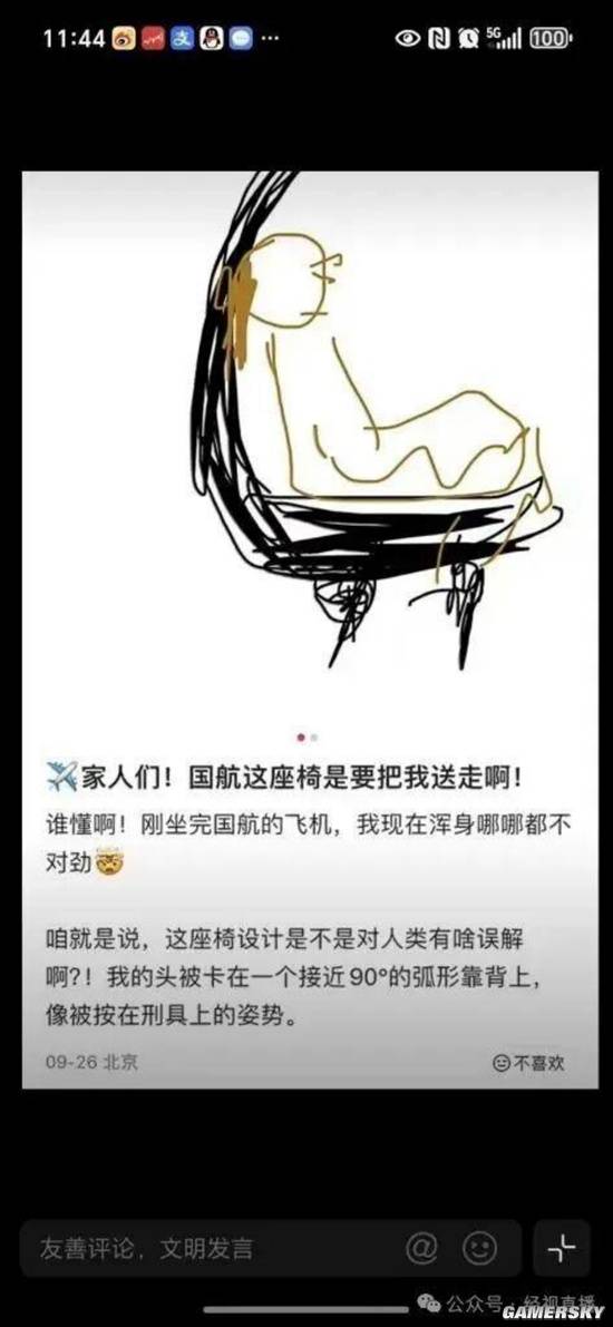 飞机座椅硬如钢板，竟然是为了这个你没想到的原因官方正版下载 - 极玩家