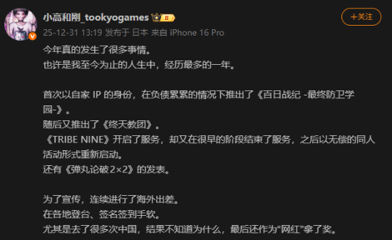 负债累累推出新作，制作人竟然靠吃皮蛋拿奖官方正版下载 - 极玩家