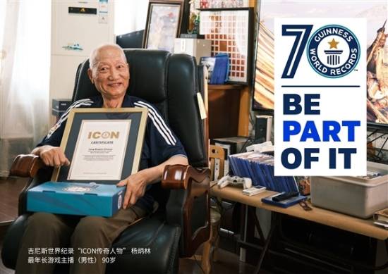 90岁游戏爷爷的500张光盘，竟藏着一个未完成的中国梦官方正版下载 - 极玩家