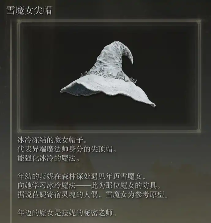 《艾尔登法环：黑夜君临》武器装备的特殊效果分享