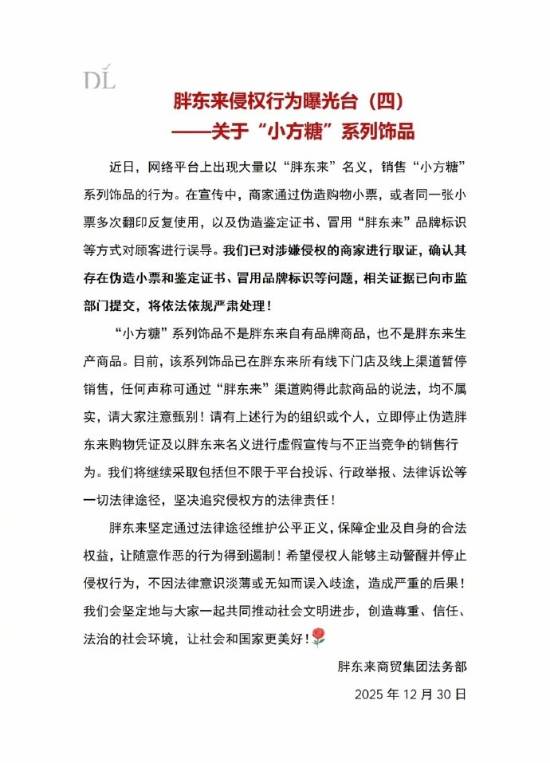胖东来小方糖戒指火爆全网，背后竟隐藏着这样的造假内幕官方正版下载 - 极玩家