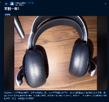 千元耳机不到一年就断裂，索尼品控翻车背后竟有先天缺陷官方正版下载 - 极玩家