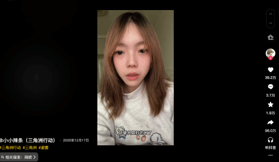 美女主播奔现遭下药,对方目的竟然只为盗游戏装备(图1) 游民星空