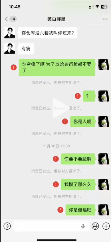 美女主播奔现遭下药,对方目的竟然只为盗游戏装备(图5) 游民星空