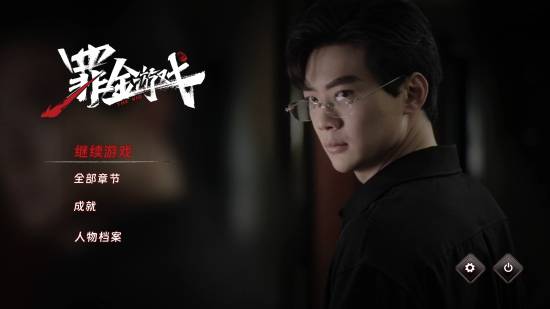 十年冤狱，改头换面，没想到复仇的每一步都是致命陷阱官方正版下载 - 极玩家