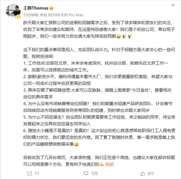 小米超强钢竟被断章取义，背后真相令人意外官方正版下载 - 极玩家