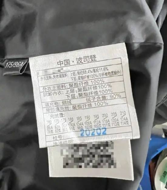 羽绒服充绒量仅86克卖两千多，客服推荐更便宜的却藏有猫腻官方正版下载 - 极玩家