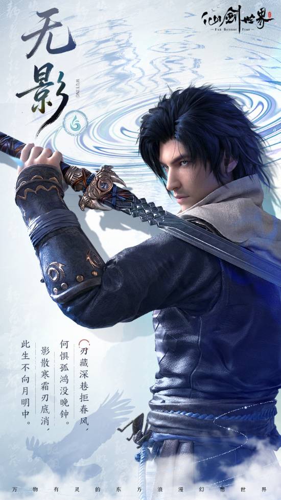 新角色技能酷似忌炎，没想到《仙剑世界》竟被玩家质疑“暗地联动”官方正版下载 - 极玩家