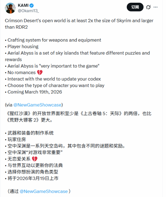 2026年发售，这款游戏的世界规模竟然比《荒野大镖客2》还大官方正版下载 - 极玩家