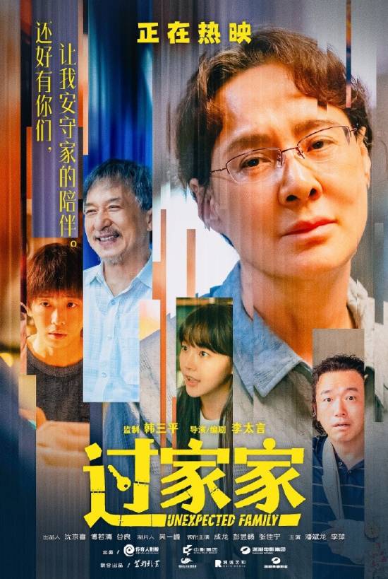 成龙竟然忘记一切，却记住了家的模样官方正版下载 - 极玩家