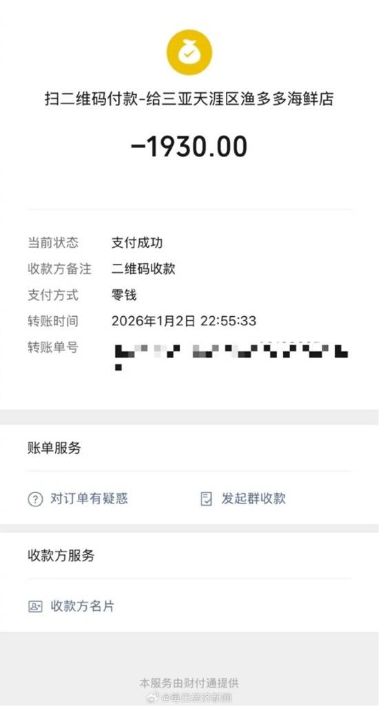 三亚打车被坑4道海鲜1930元,没想到背后竟有这样的利益链条(图2) 游民星空