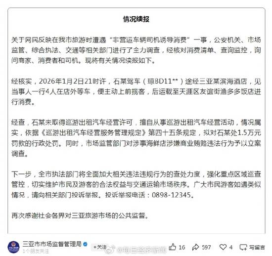 三亚打车被坑4道海鲜1930元,没想到背后竟有这样的利益链条(图3) 游民星空