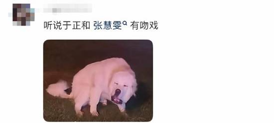 于正复出荧幕演男主,竟被传与搭档有吻戏?导演回应真相(图2) 游民星空