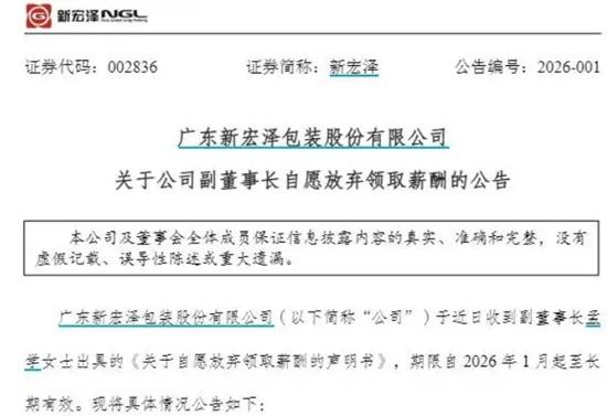 上市公司高管年薪百万却自愿放弃，背后隐藏着怎样的股权布局官方正版下载 - 极玩家