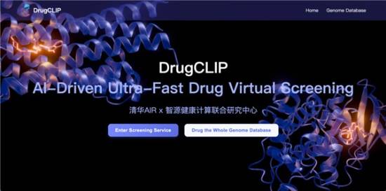 清华AI新突破，竟然让药物筛选提速百万倍官方正版下载 - 极玩家