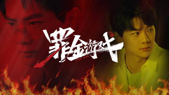 蒙冤入狱十年,归来竟成仇人公司高管复仇(图16) 游民星空