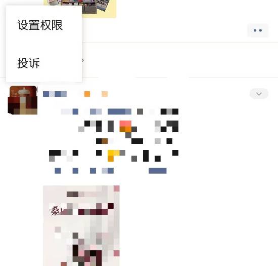 用了这么多年微信,竟然不知道长按头像就能屏蔽好友(图2) 游民星空