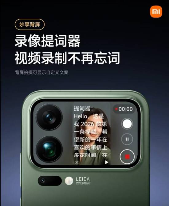 10亿背屏再添神技，小米新功能让视频录制忘词成为历史官方正版下载 - 极玩家