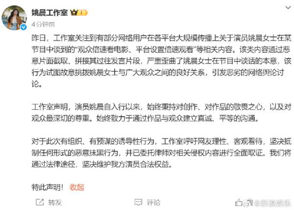 明星言论被恶意剪辑,真相竟然如此反转(图2) 游民星空