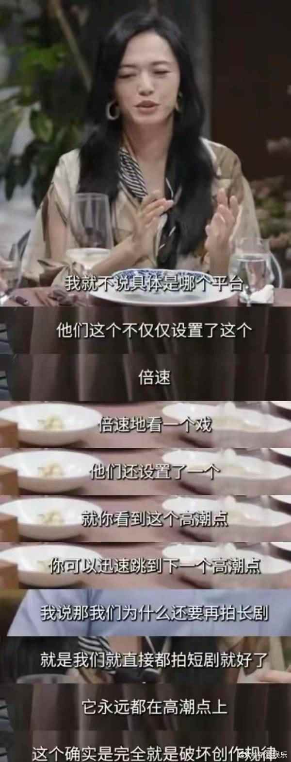 明星言论被恶意剪辑,真相竟然如此反转(图1) 游民星空