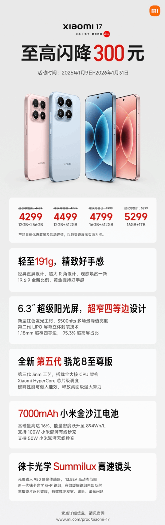 小米连夜整改营销陋习,大字展示背后竟隐藏更大优惠(图3) 游民星空