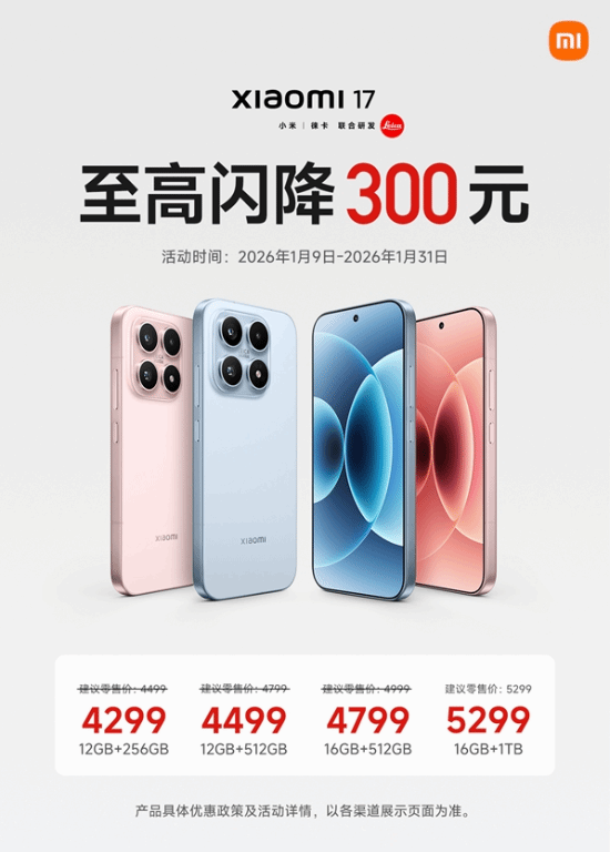 小米连夜整改营销陋习，大字展示背后竟隐藏更大优惠官方正版下载 - 极玩家