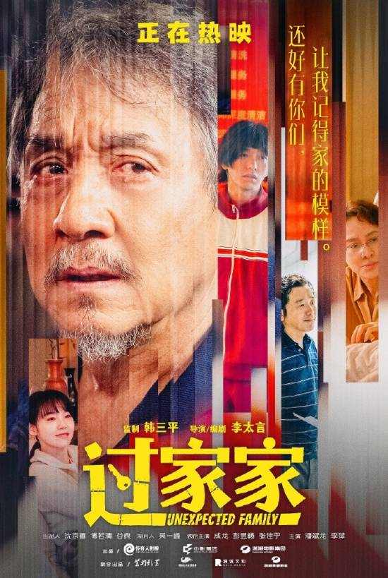 五个陌生人组成临时家庭，竟然比血缘更治愈人心官方正版下载 - 极玩家