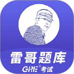 雷哥GRE 3.2.6官方正版下载 - 极玩家