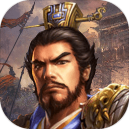 豪华曹魏传免费版官方正版下载 - 极玩家