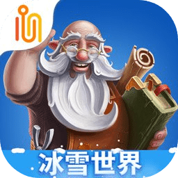 代号矮人世界官方正版下载 - 极玩家