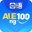 口语100ipad版官方正版下载 - 极玩家