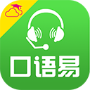 口语易ipad版