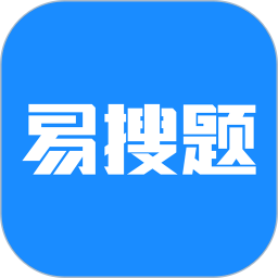 易搜题 2.3