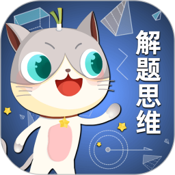 葱喵儿奥数 2.7.9