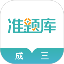 学位英语准题库 5.40官方正版下载 - 极玩家