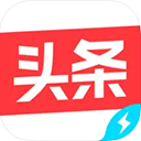 今日头条极速版ipad版官方正版下载 - 极玩家