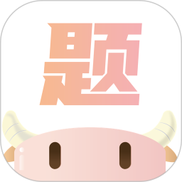 小佳题库 3.1.1官方正版下载 - 极玩家