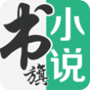 书旗小说ipad版官方正版下载 - 极玩家