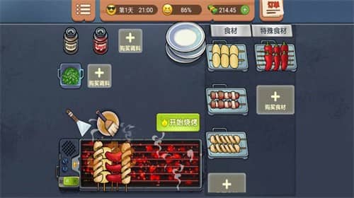 真香一条街夜市甜品店红包版(图1) 真香一条街夜市甜品店红包版