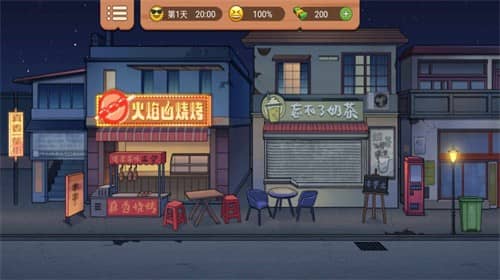 真香一条街夜市甜品店红包版(图2) 真香一条街夜市甜品店红包版