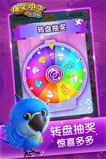 爆笑虫子之消消乐(图3) 爆笑虫子之消消乐