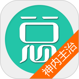 神经内科主治医师总题库 6.2.4官方正版下载 - 极玩家