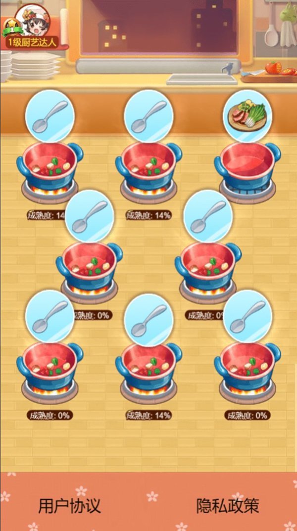 我的厨房红包版(图1) 我的厨房红包版