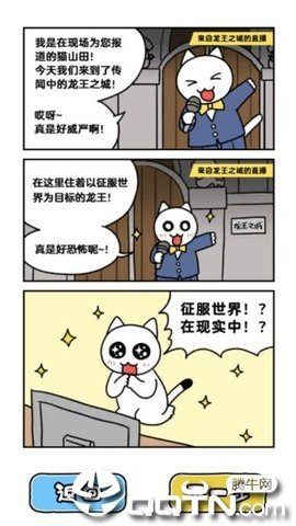 白猫与龙王城(图2) 白猫与龙王城