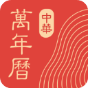 中华万年历ipad版官方正版下载 - 极玩家