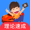 车轮考驾照ipad版官方正版下载 - 极玩家