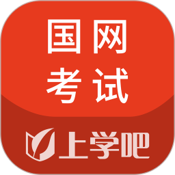 国家电网考试题库 5.0.8官方正版下载 - 极玩家