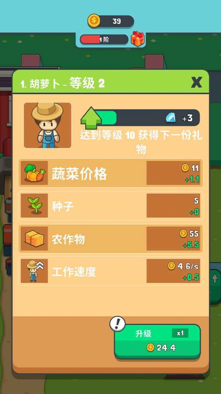 果王农场红包版(图1) 果王农场红包版