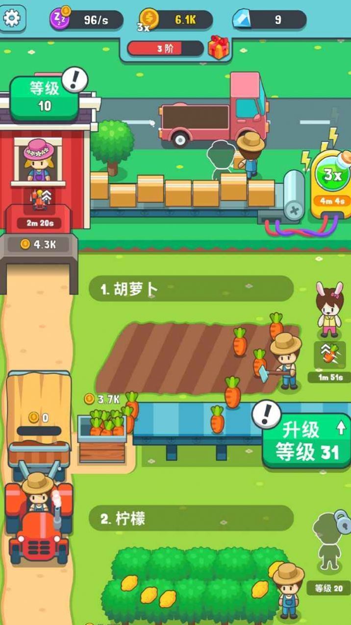 果王农场红包版(图2) 果王农场红包版